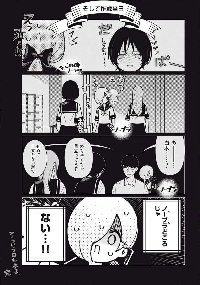ページ 16 — 第12話