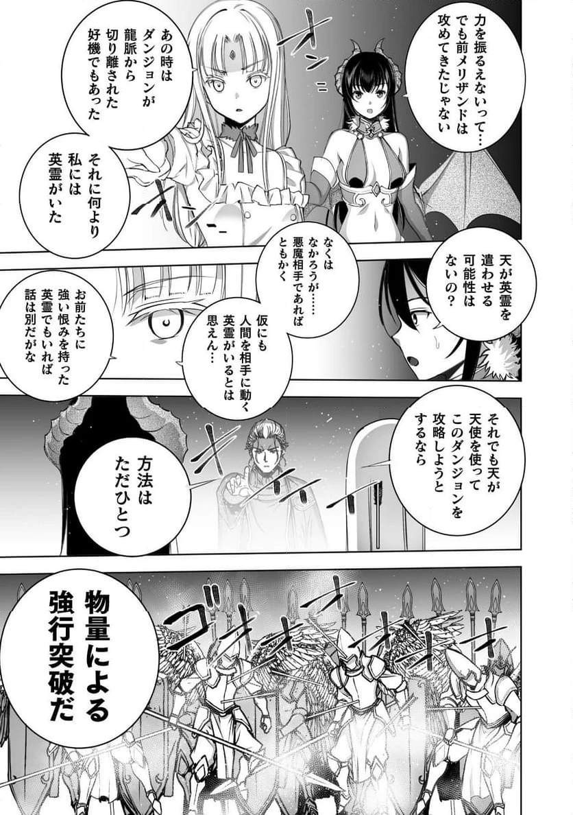 ページ 11 — 第79話