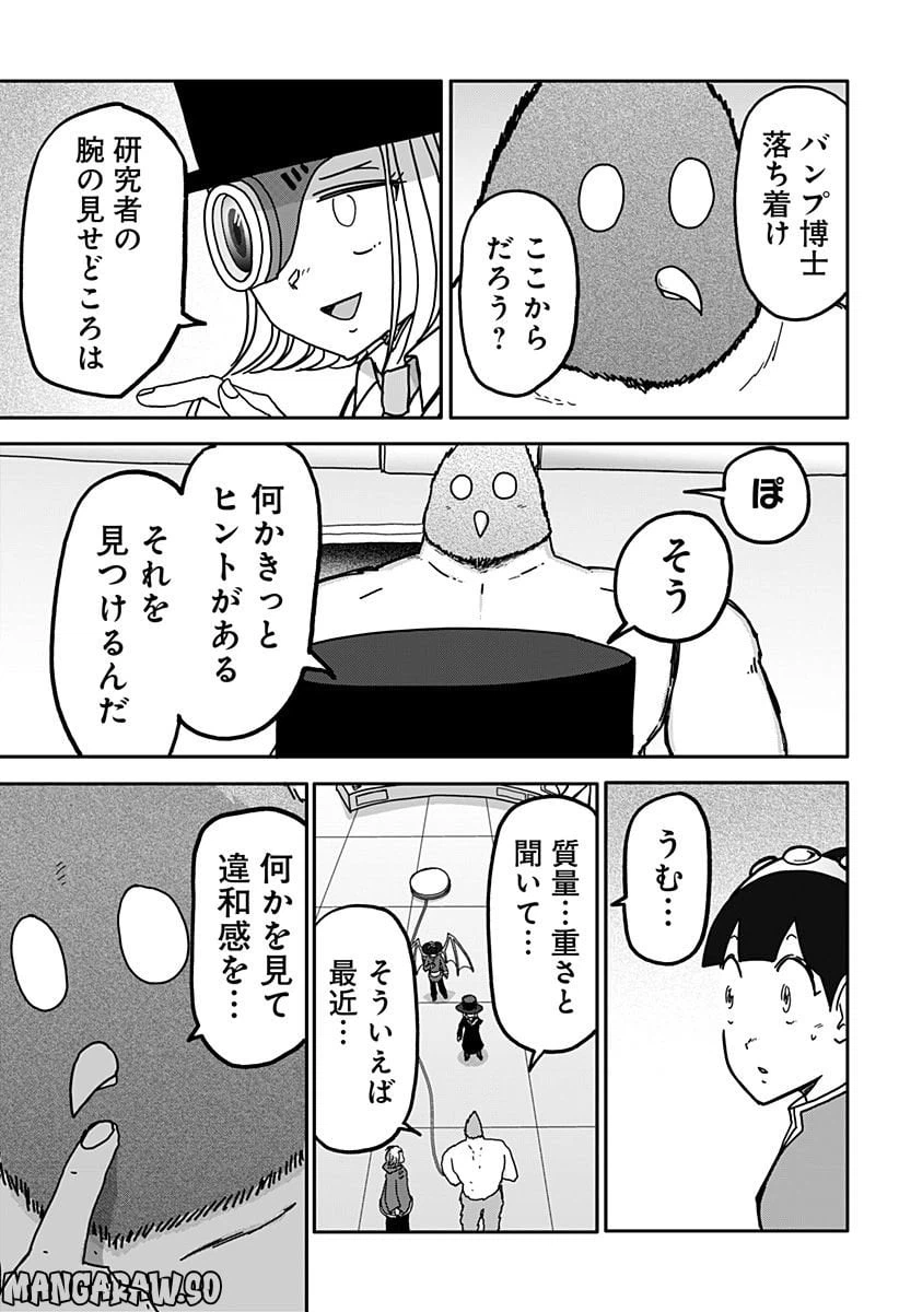 ページ 23 — 第32話