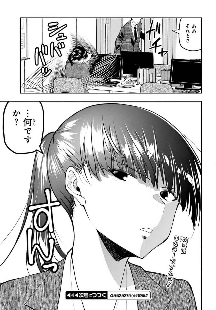 ページ 21 — 第12話