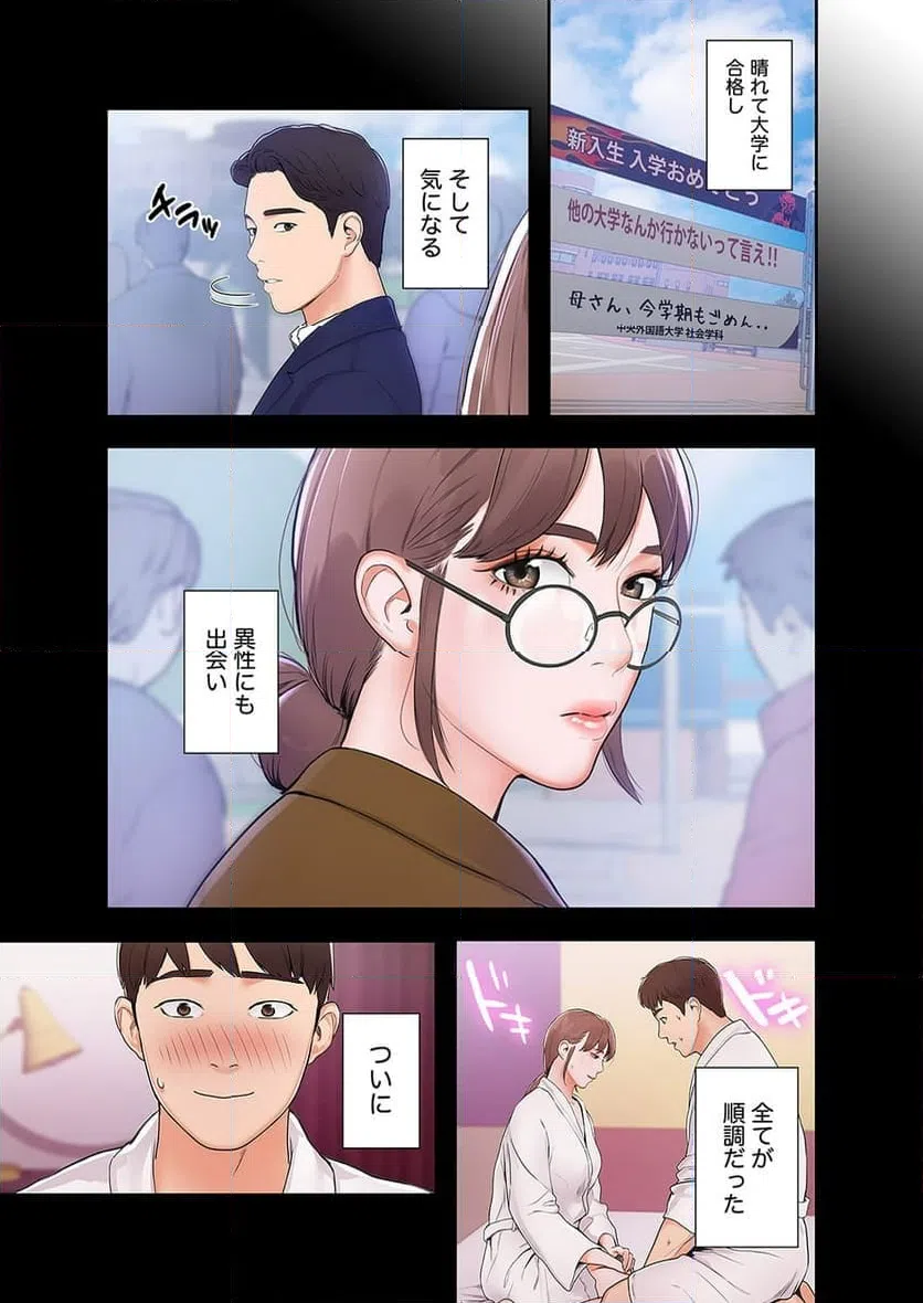 ページ 4 — 第1話