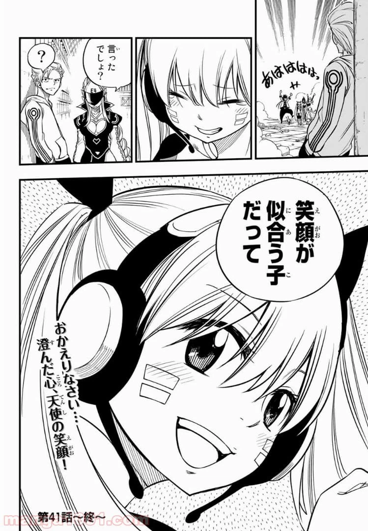 ページ 22 — 第41話