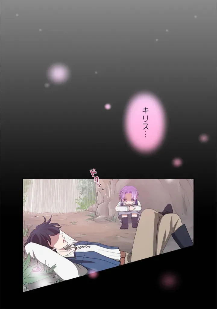 ページ 18 — 第1話
