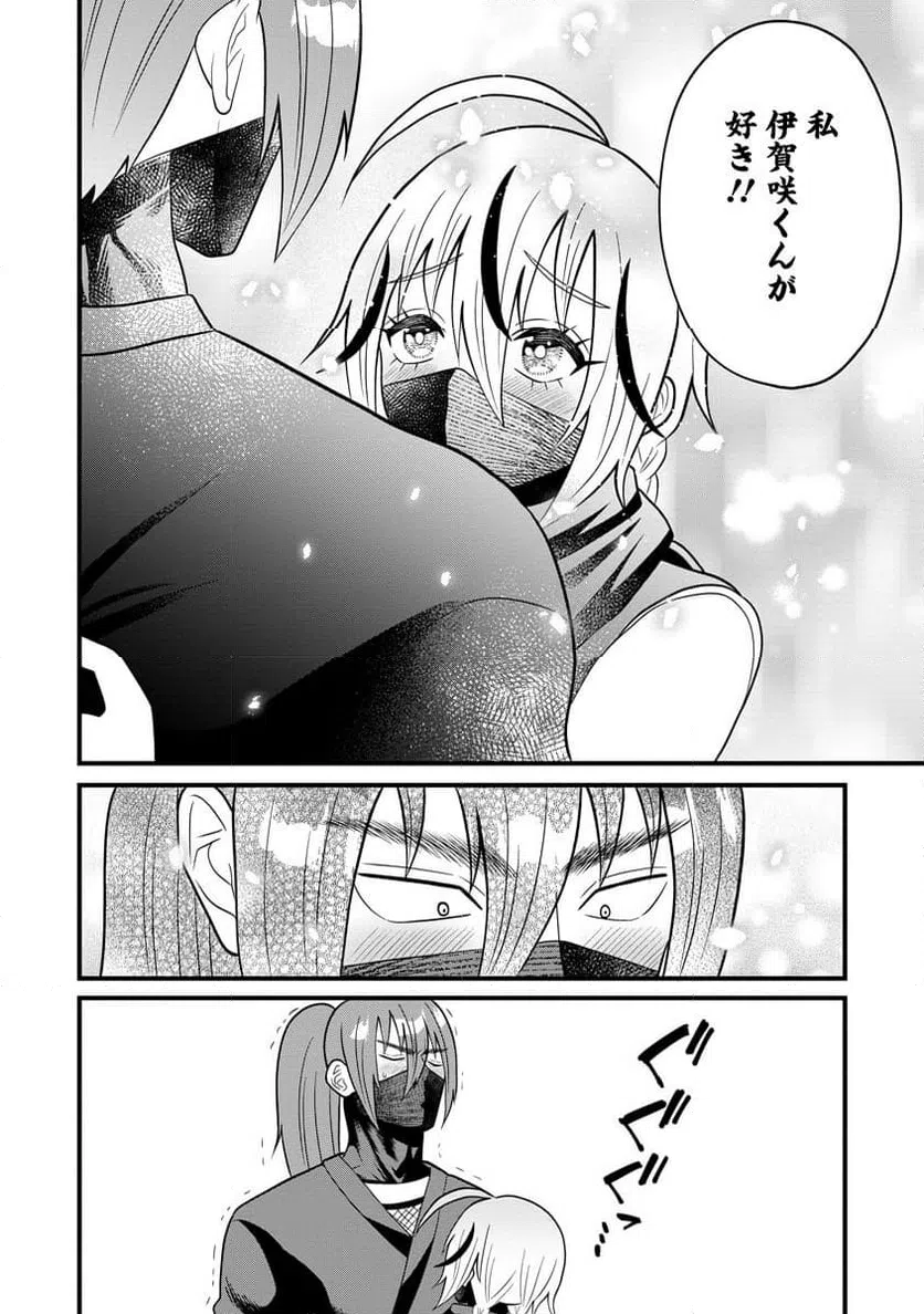 ページ 18 — 第11話