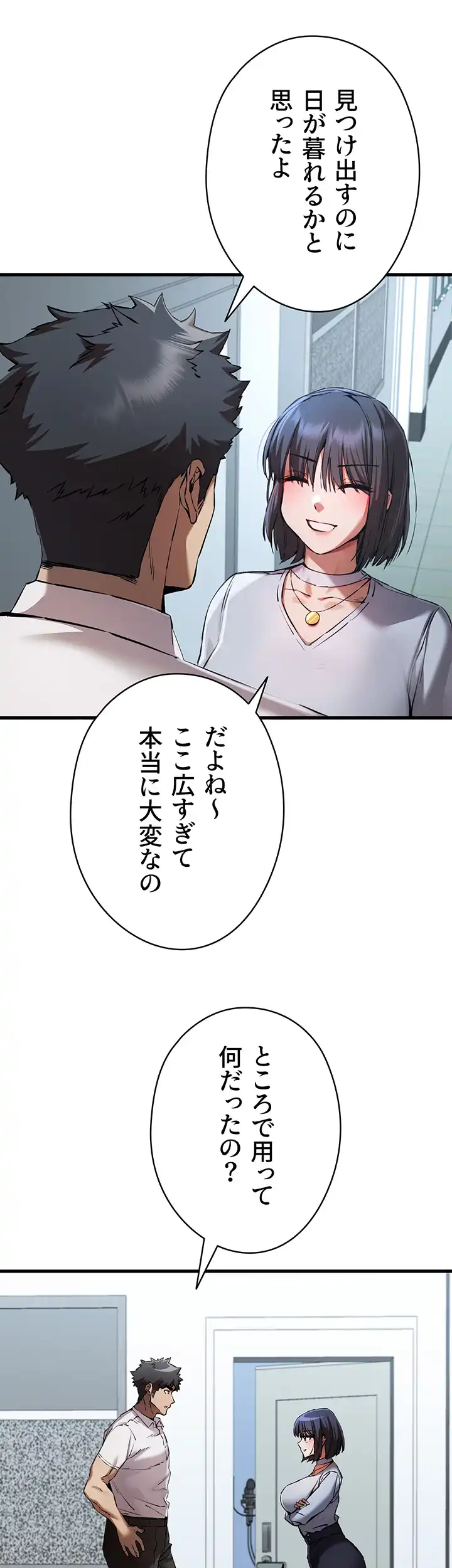 ページ 23 — 第62話