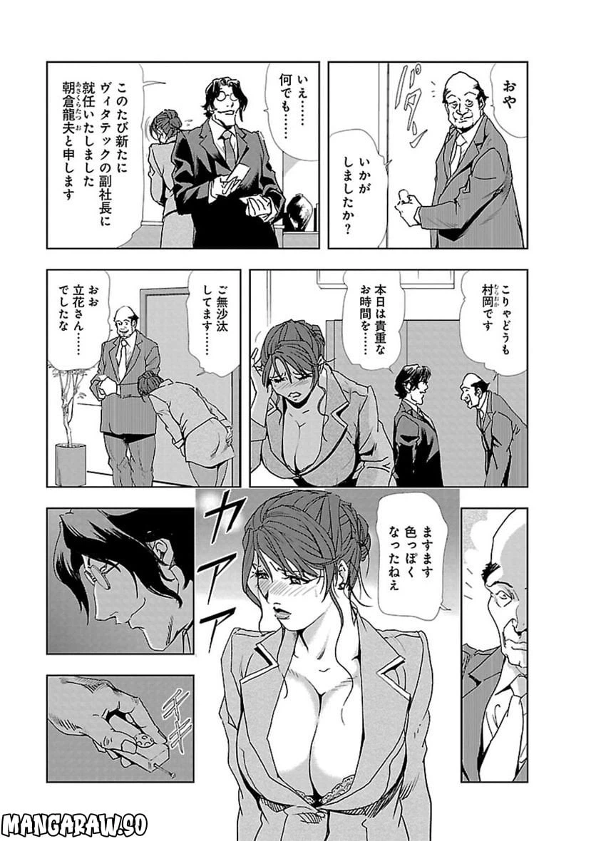 ページ 14 — 第1話