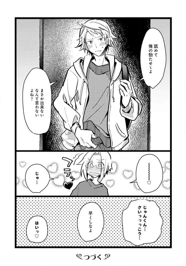 ページ 15 — 第62話