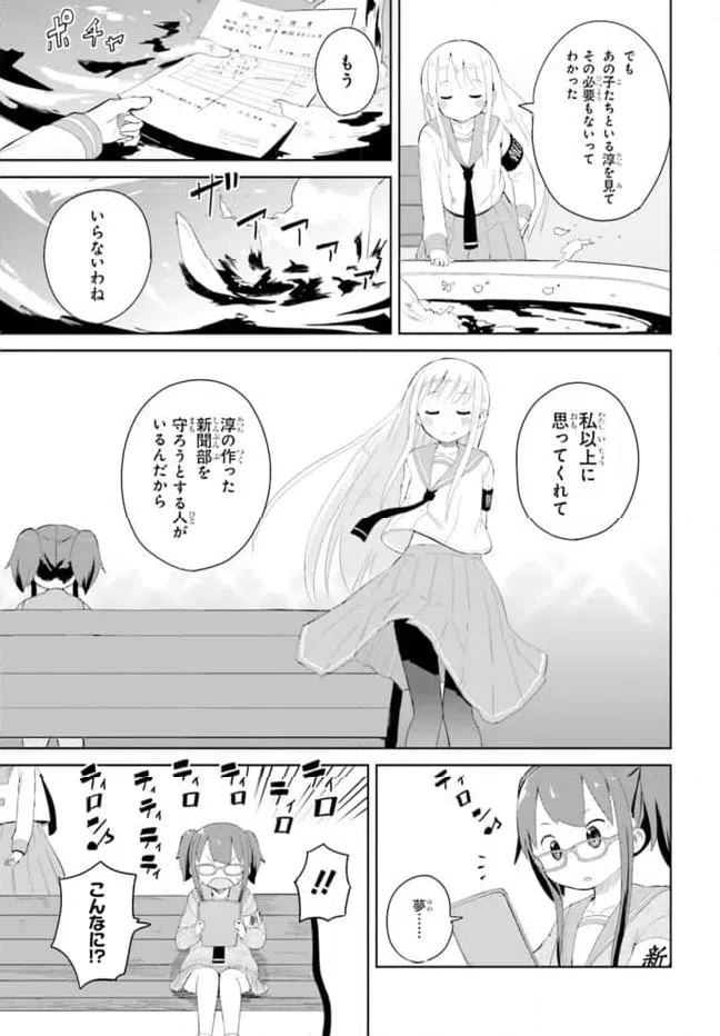 ページ 29 — 第5話