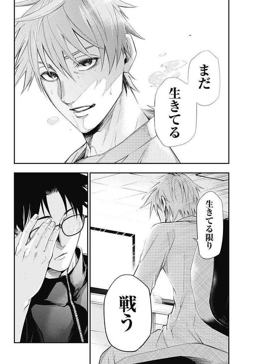 ページ 9 — 第72話