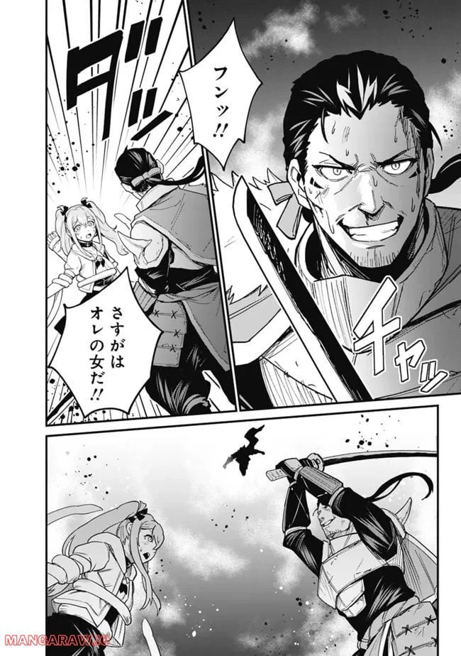 ページ 10 — 第23話