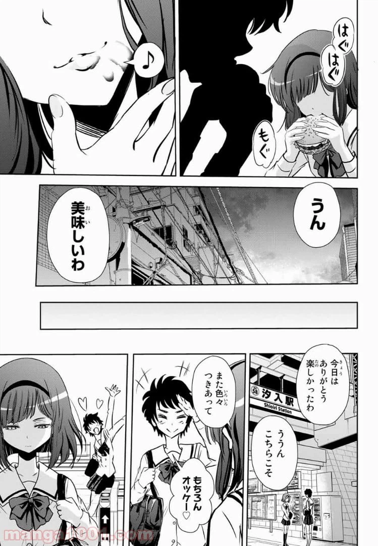 ページ 17 — 第12話