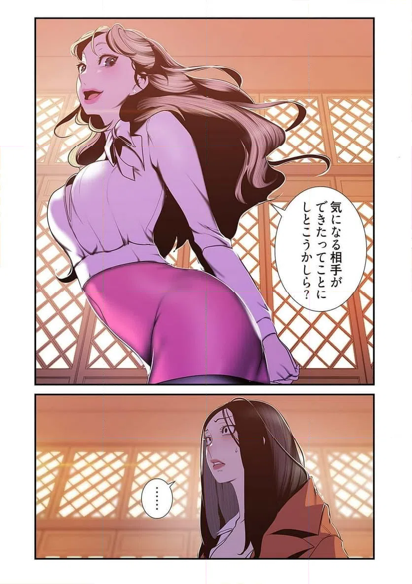 ページ 3 — 第35話