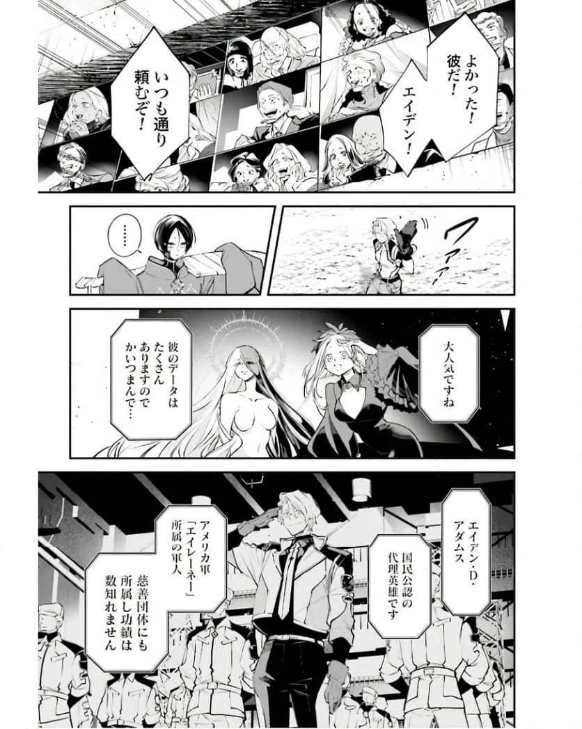 ページ 31 — 第6話