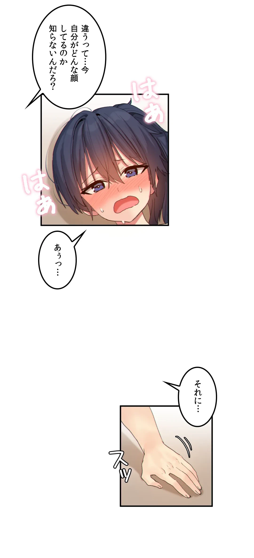 ページ 7 — 第18話