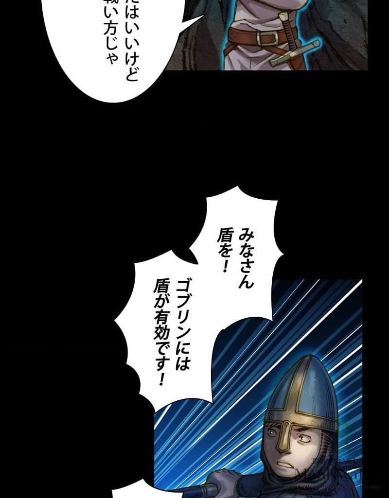 ページ 23 — 第18話