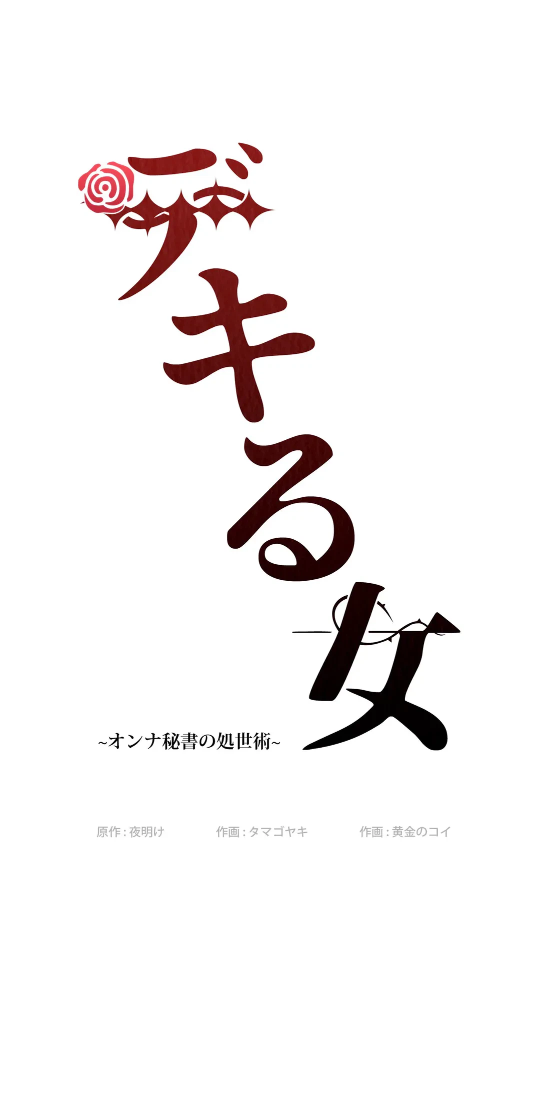 ページ 17 — 第57話