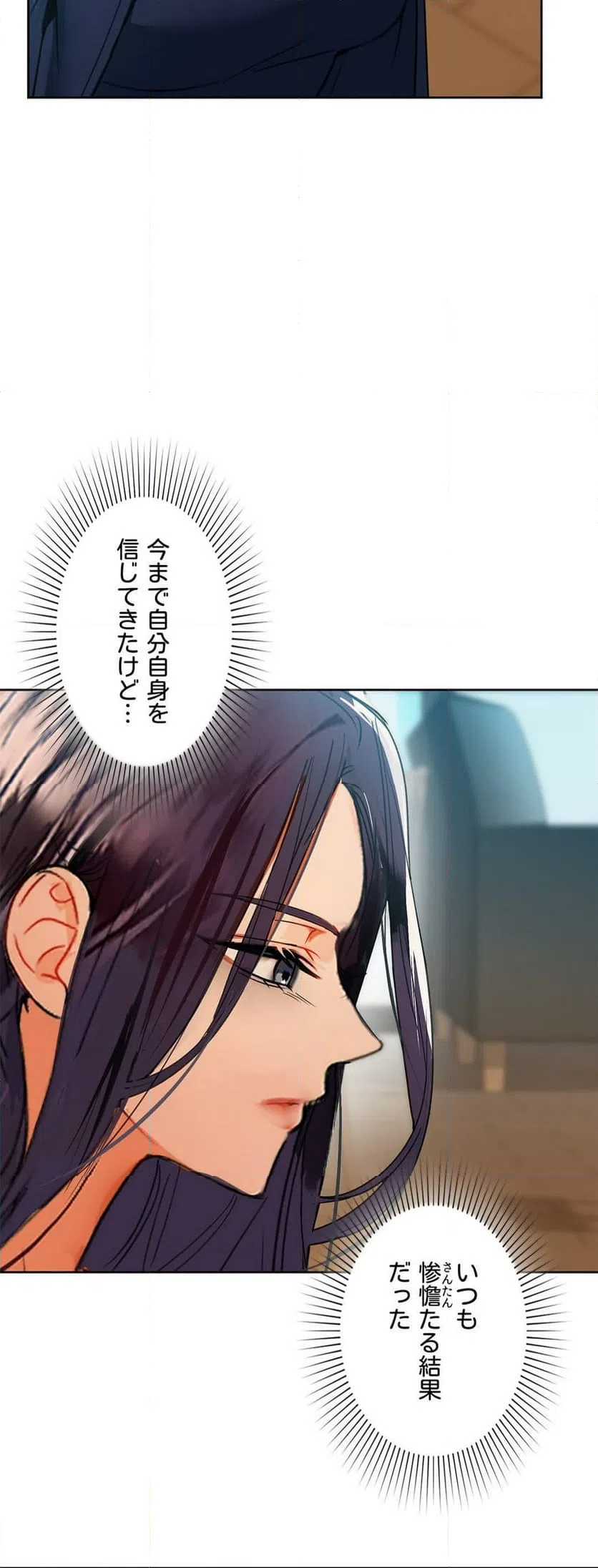 ページ 20 — 第54話