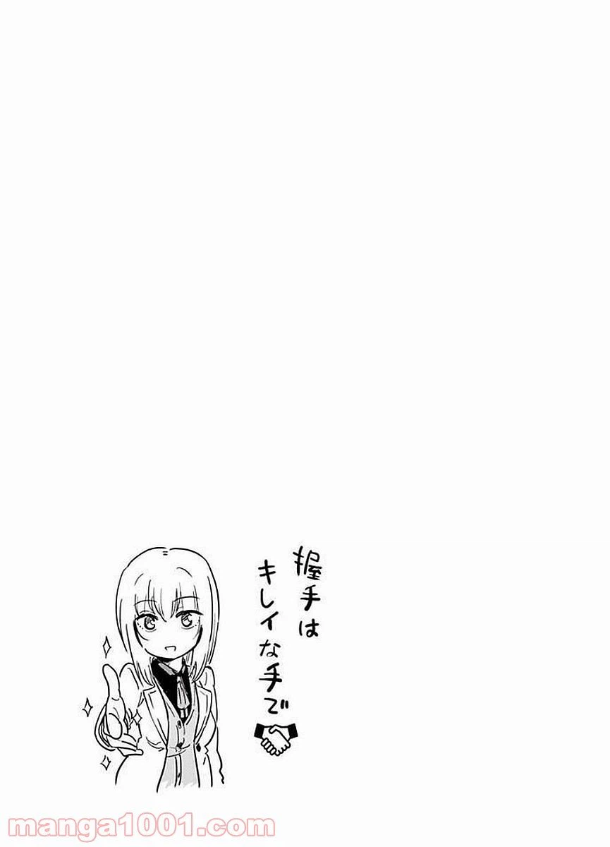 ページ 13 — 第2話
