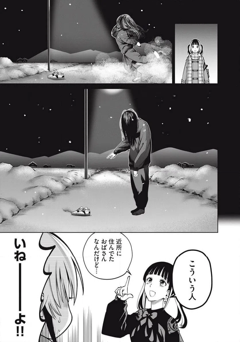 ページ 9 — 第65話