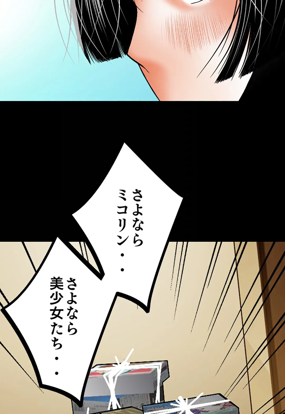 ページ 36 — 第93話
