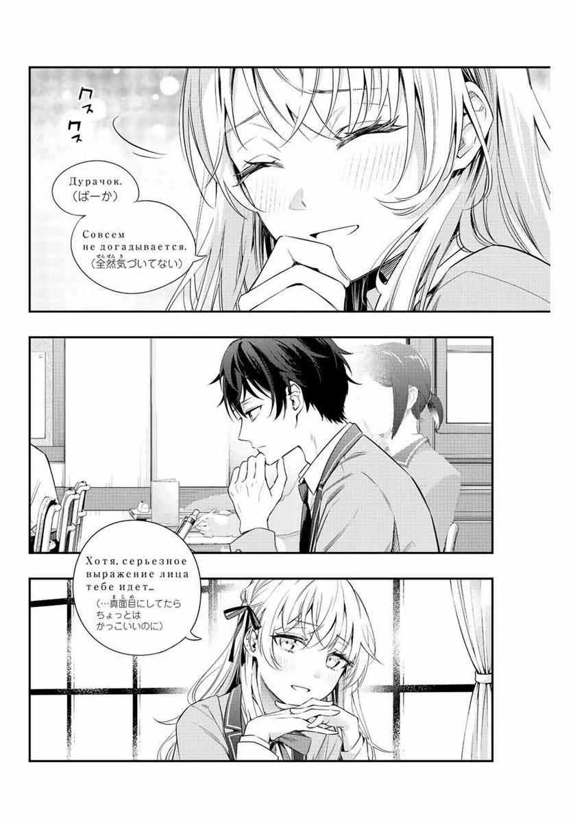 ページ 20 — 第1話