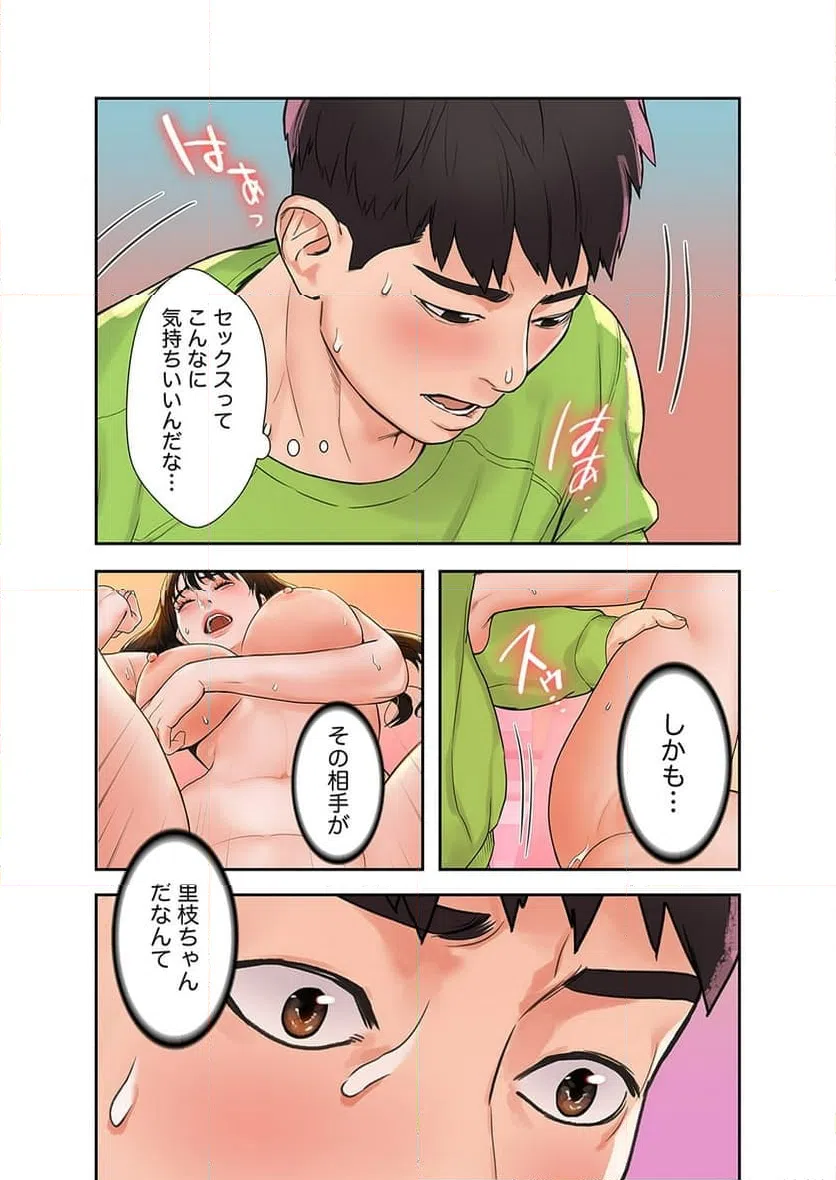 ページ 42 — 第3話
