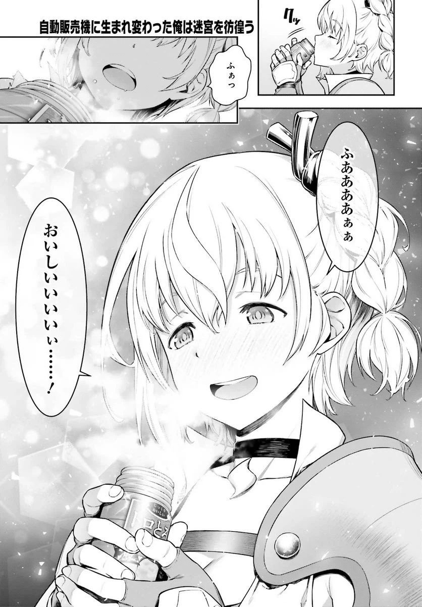 ページ 35 — 第1話