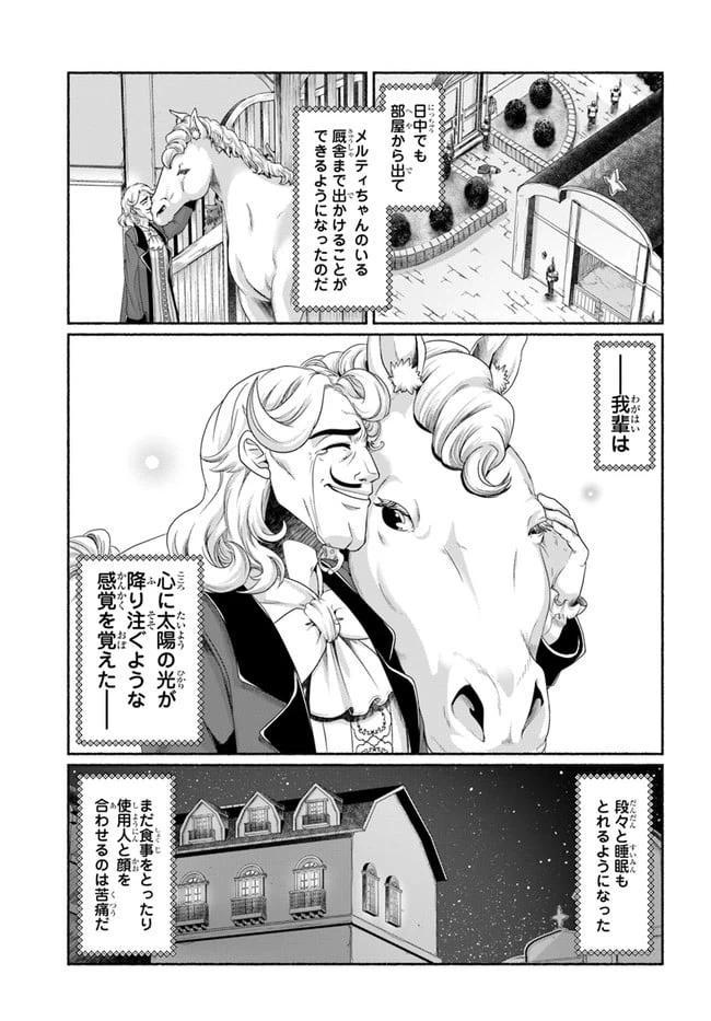 ページ 11 — 第11.5話