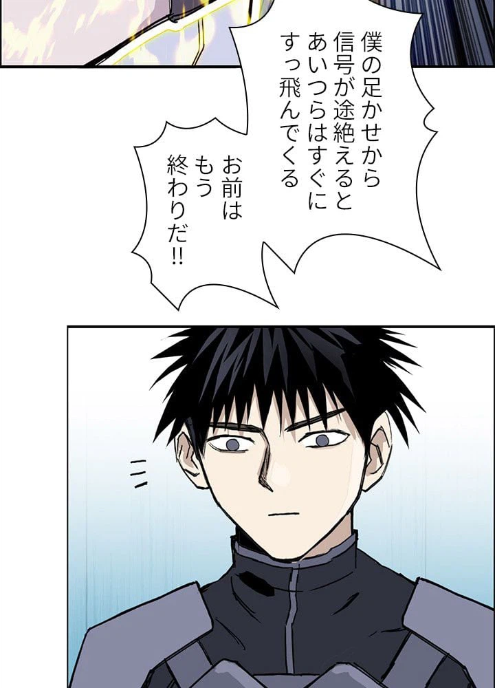 ページ 24 — 第265話