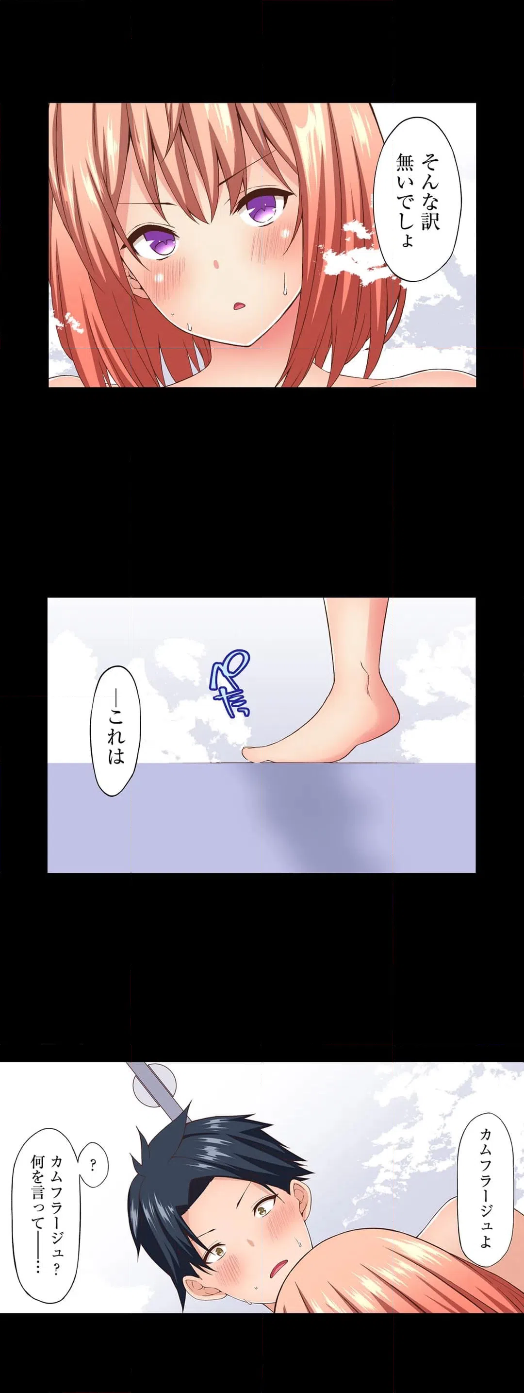 ページ 12 — 第7話