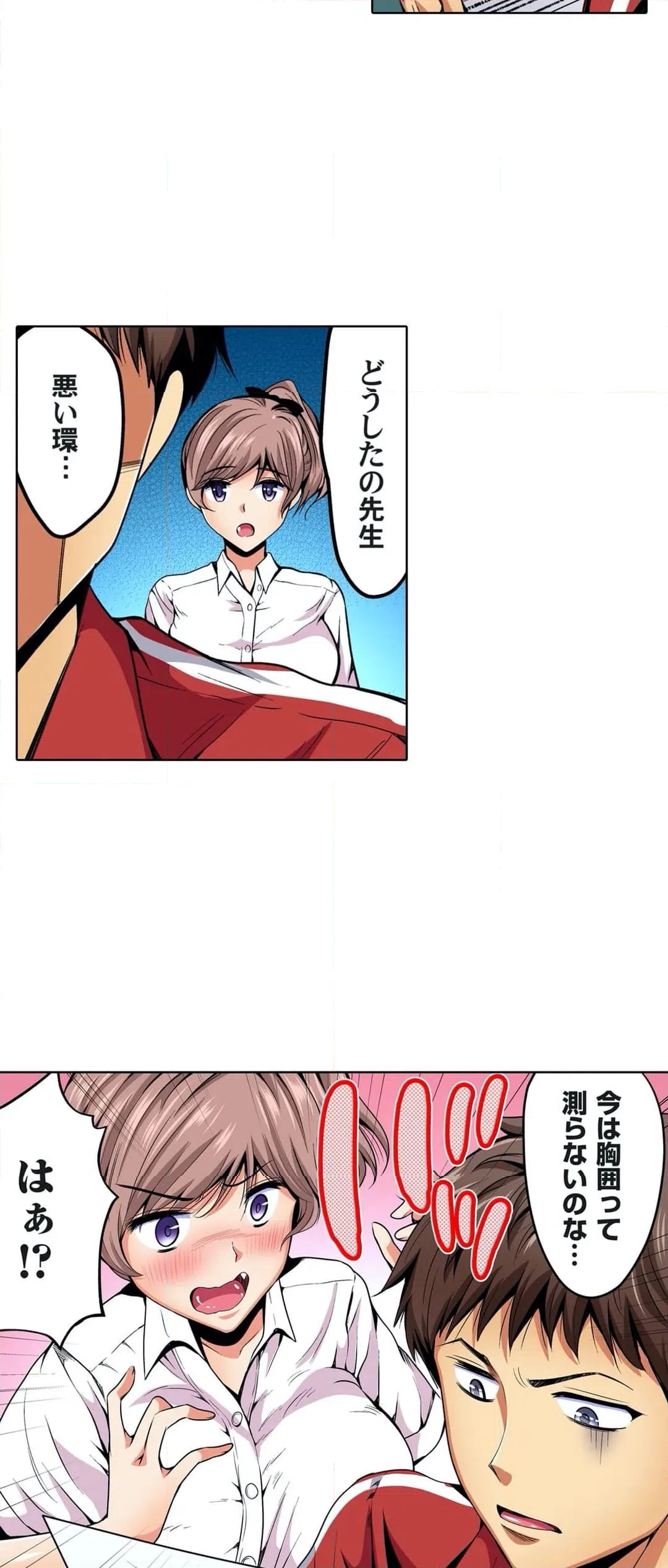 ページ 17 — 第33話