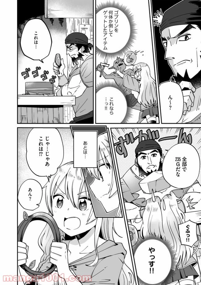 ページ 6 — 第3話