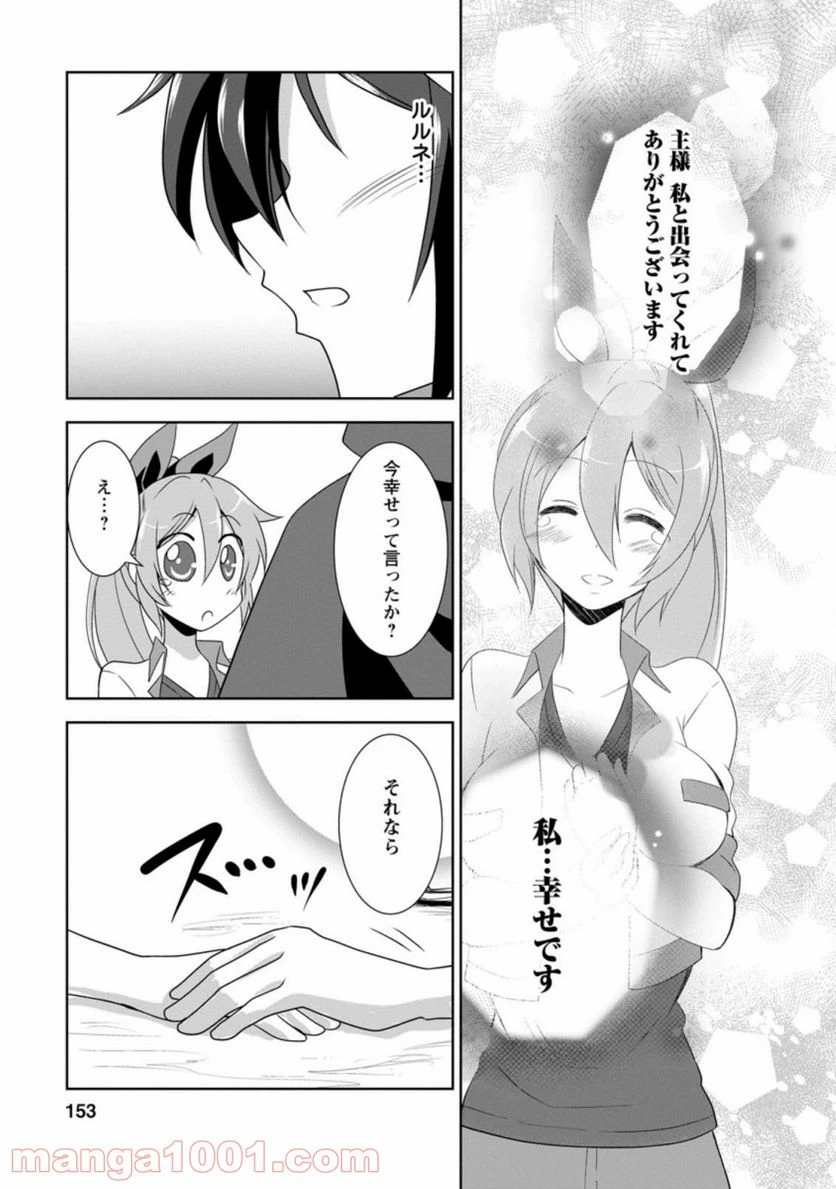 ページ 4 — 第29.53話