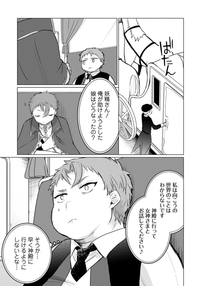 ページ 6 — 第5.2話
