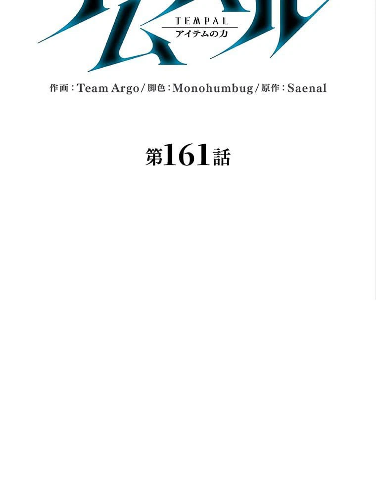 ページ 22 — 第146話