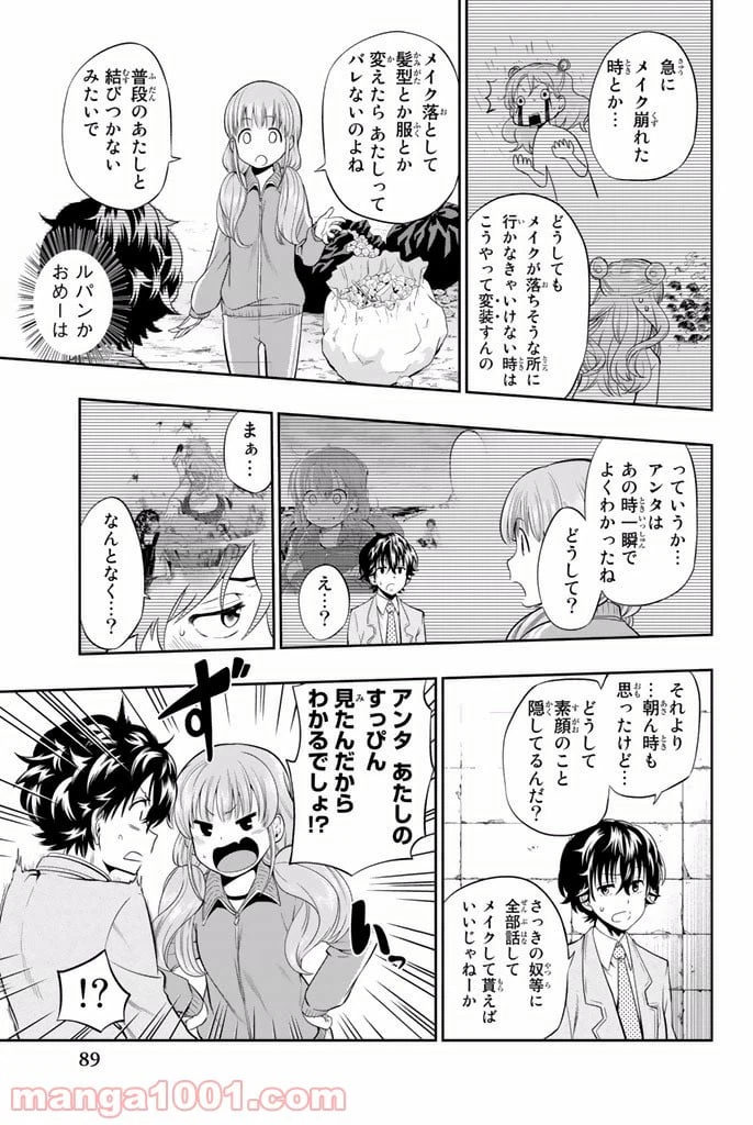 ページ 29 — 第2話