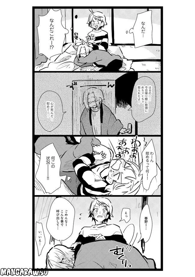 ページ 11 — 第12話