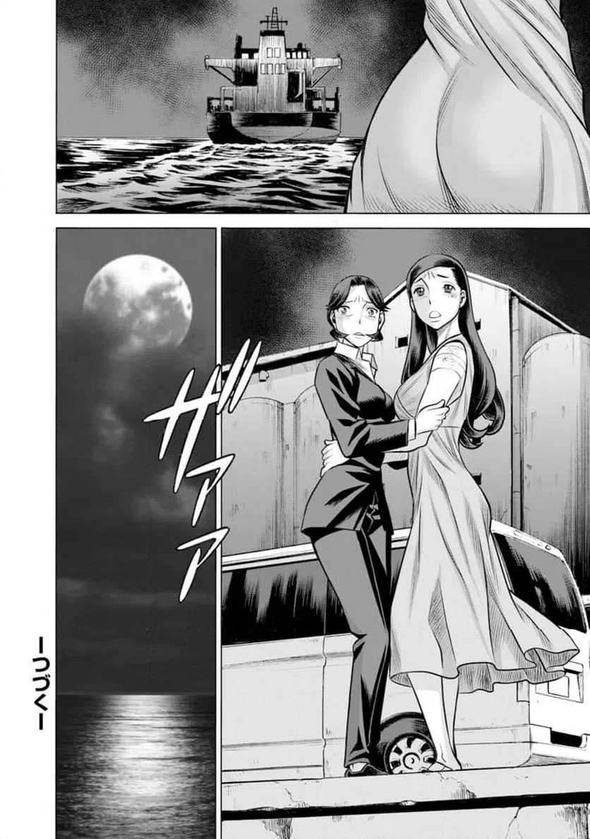 ページ 22 — 第59話