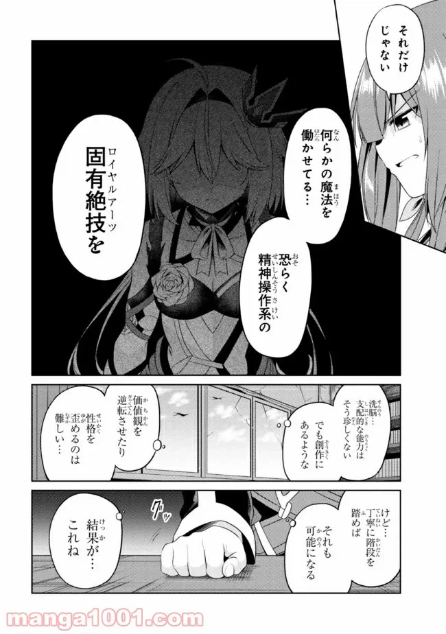 ページ 10 — 第26.1話