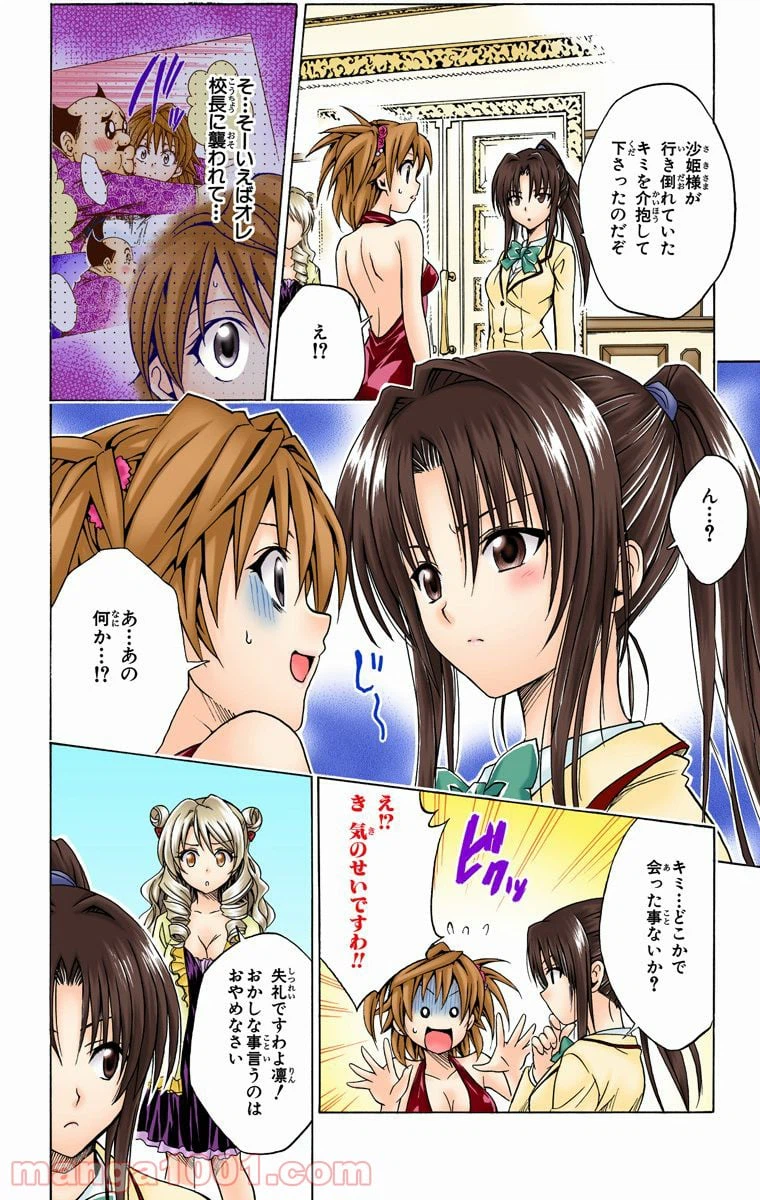ページ 6 — 第102話