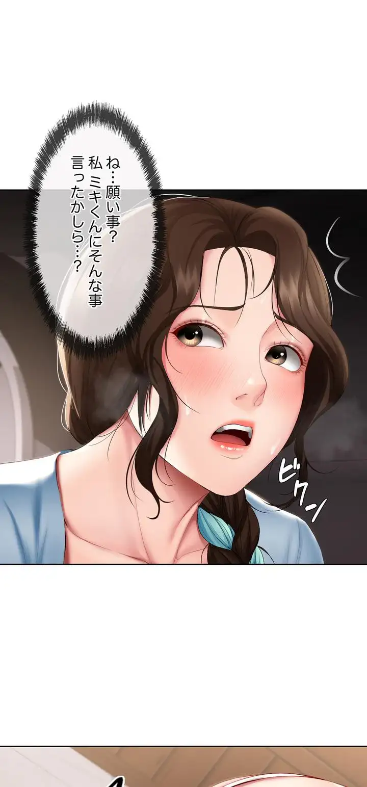 ページ 3 — 第54話