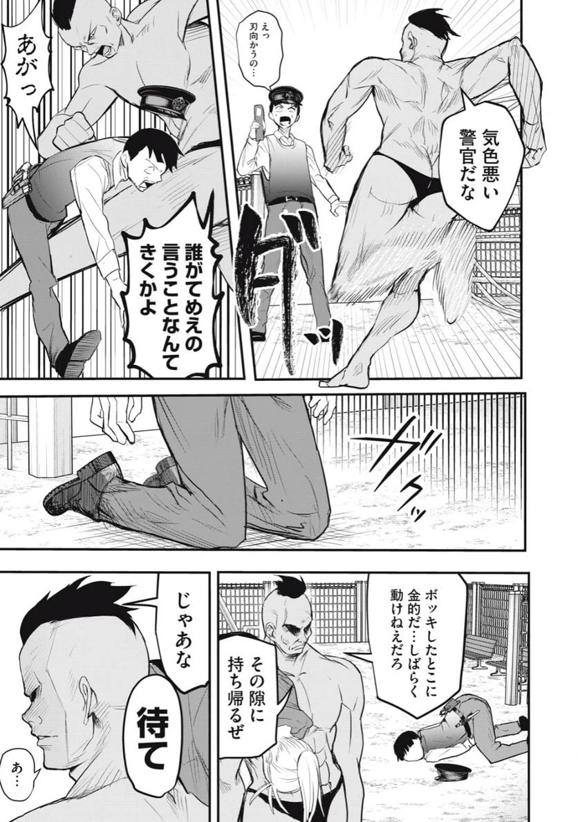 ページ 15 — 第17話