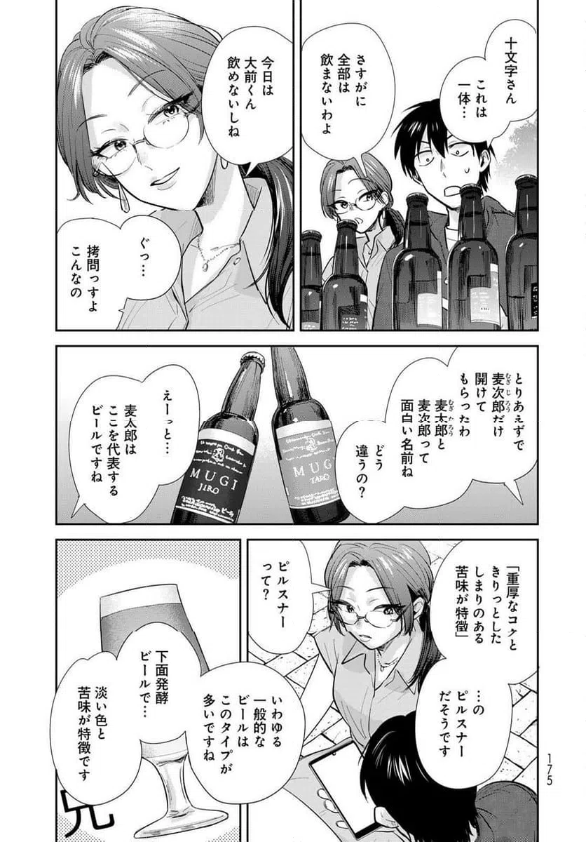 ページ 27 — 第25話