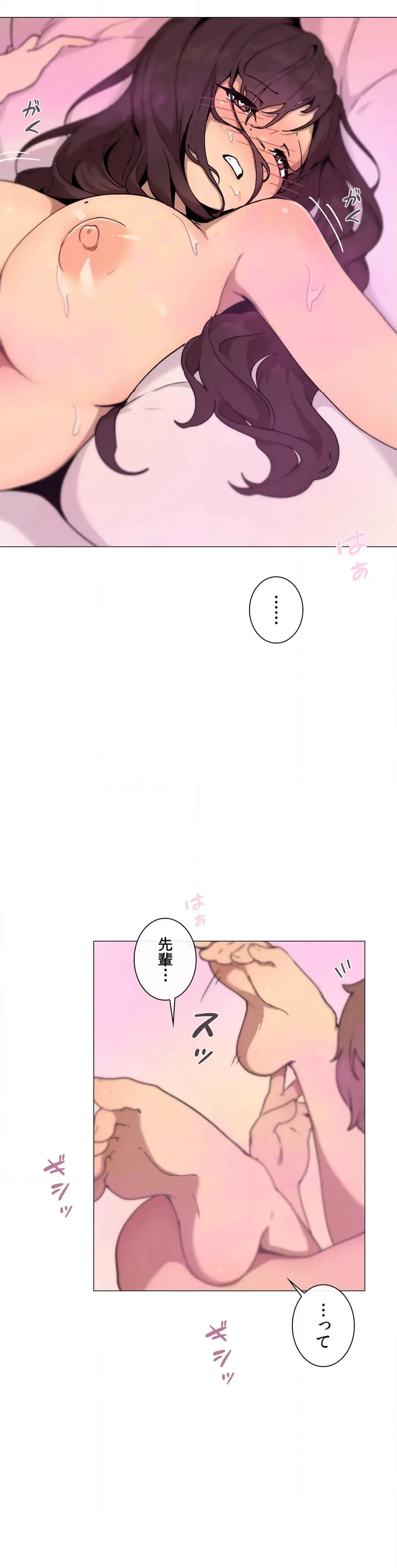 ページ 41 — 第6話