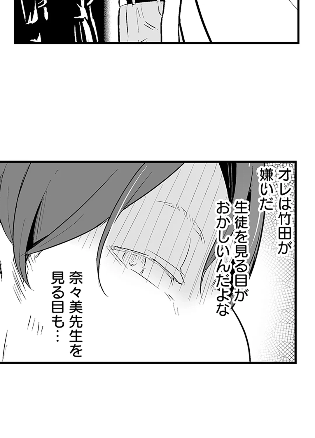 ページ 10 — 第2話