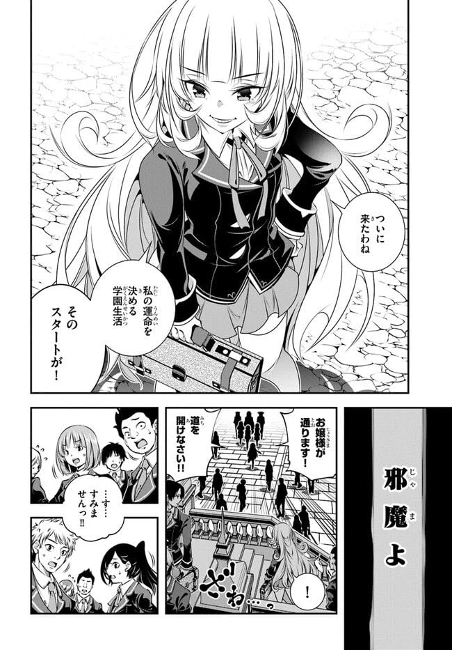 ページ 4 — 第2話