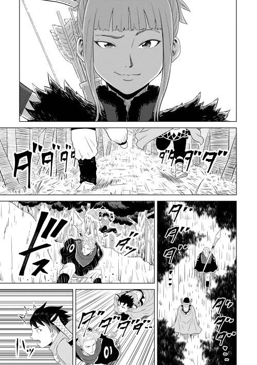 ページ 9 — 第4話