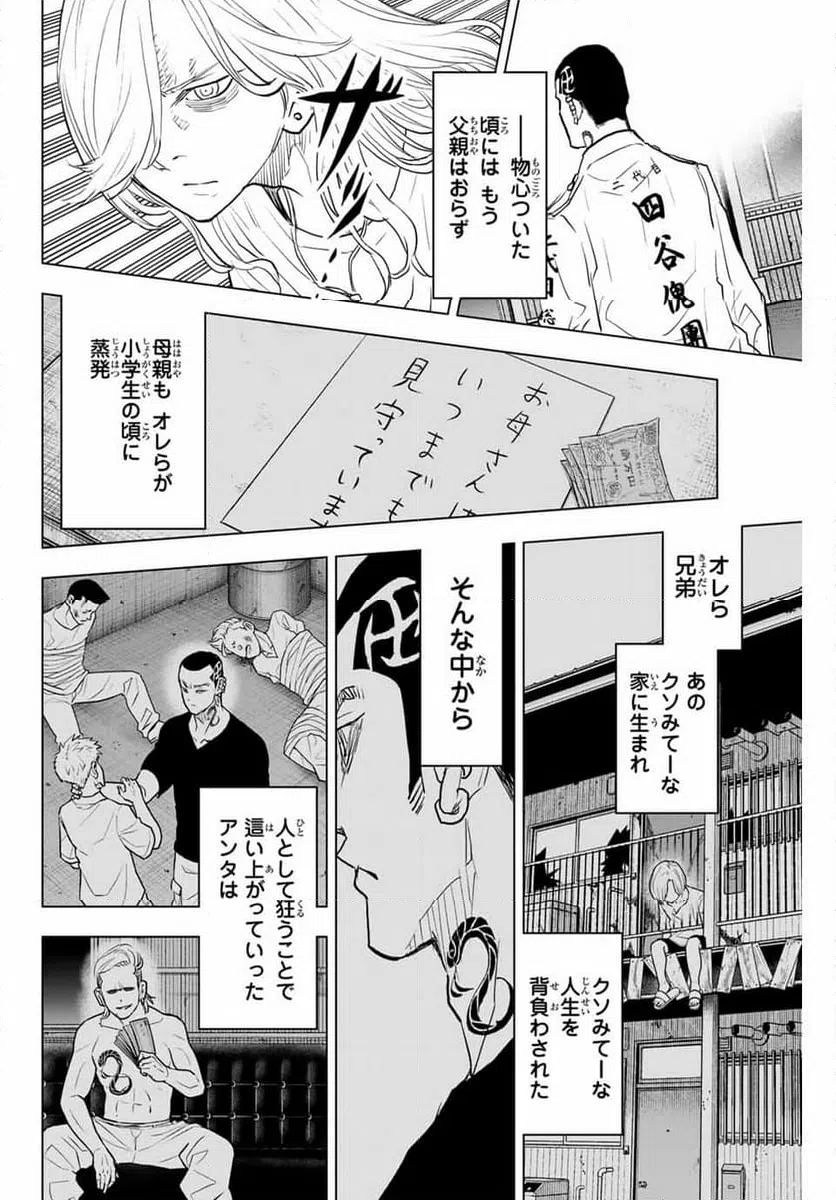 ページ 14 — 第35話