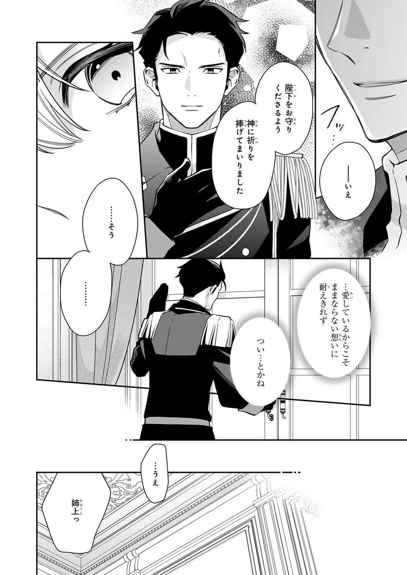 ページ 3 — 第7.2話