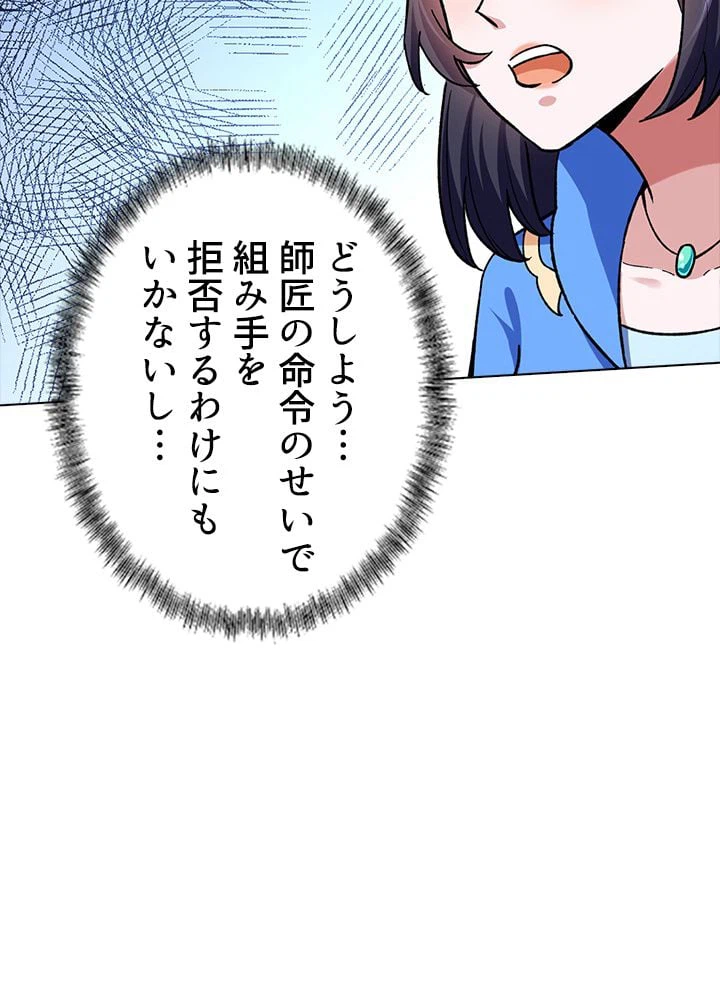 ページ 6 — 第181話